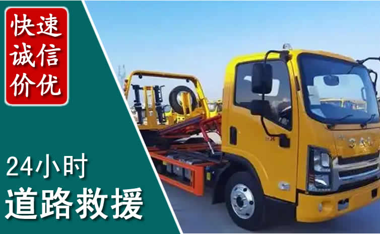 准格尔旗汽车道路救援怎么收费_准格尔旗道路救援收费标准合理透明