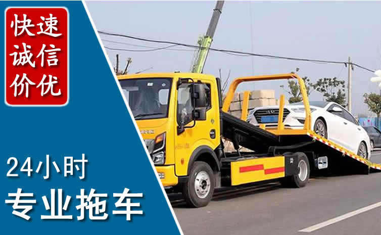 准格尔旗拖车救援